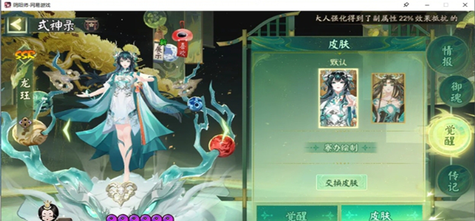 《阴阳师龙珏用途全解析：就业场景与实用价值一览》