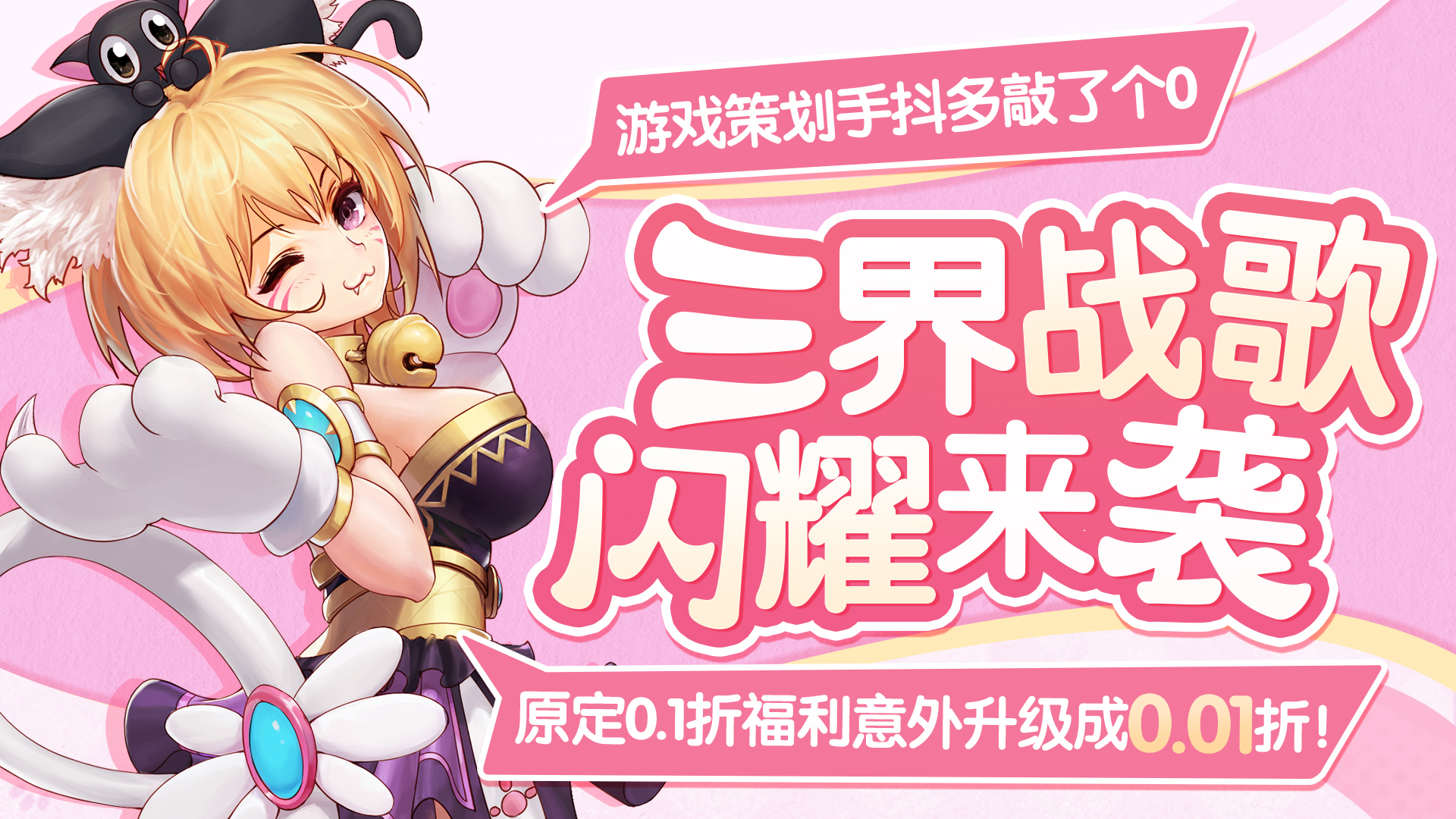 《震撼！上线千亿资源的变态手游，送千亿资源畅玩不是梦》