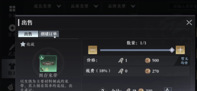 《大奉打更人拍卖玩法全解析：探索独特拍卖玩法究竟怎么玩》