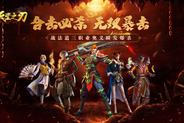 《三职业传奇手游私sf：重温三职业复古传奇私服手游热血时光》