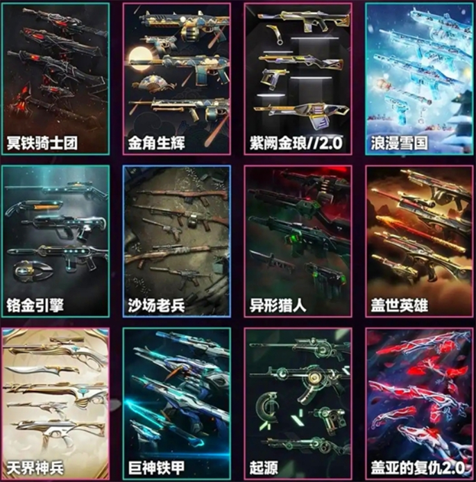 2025无畏契约夜市开启时间揭秘：详细介绍夜市开始具体时刻