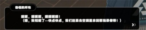 绝区零鸡同鸭讲任务怎么做？超详细完成攻略来了