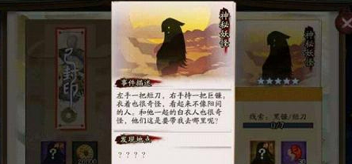 阴阳师悬赏线索对照表：探寻神秘线索与目标式神对应之法