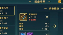 魔力宝贝复兴橙色装备获取全知道：橙色装备获取方式汇总