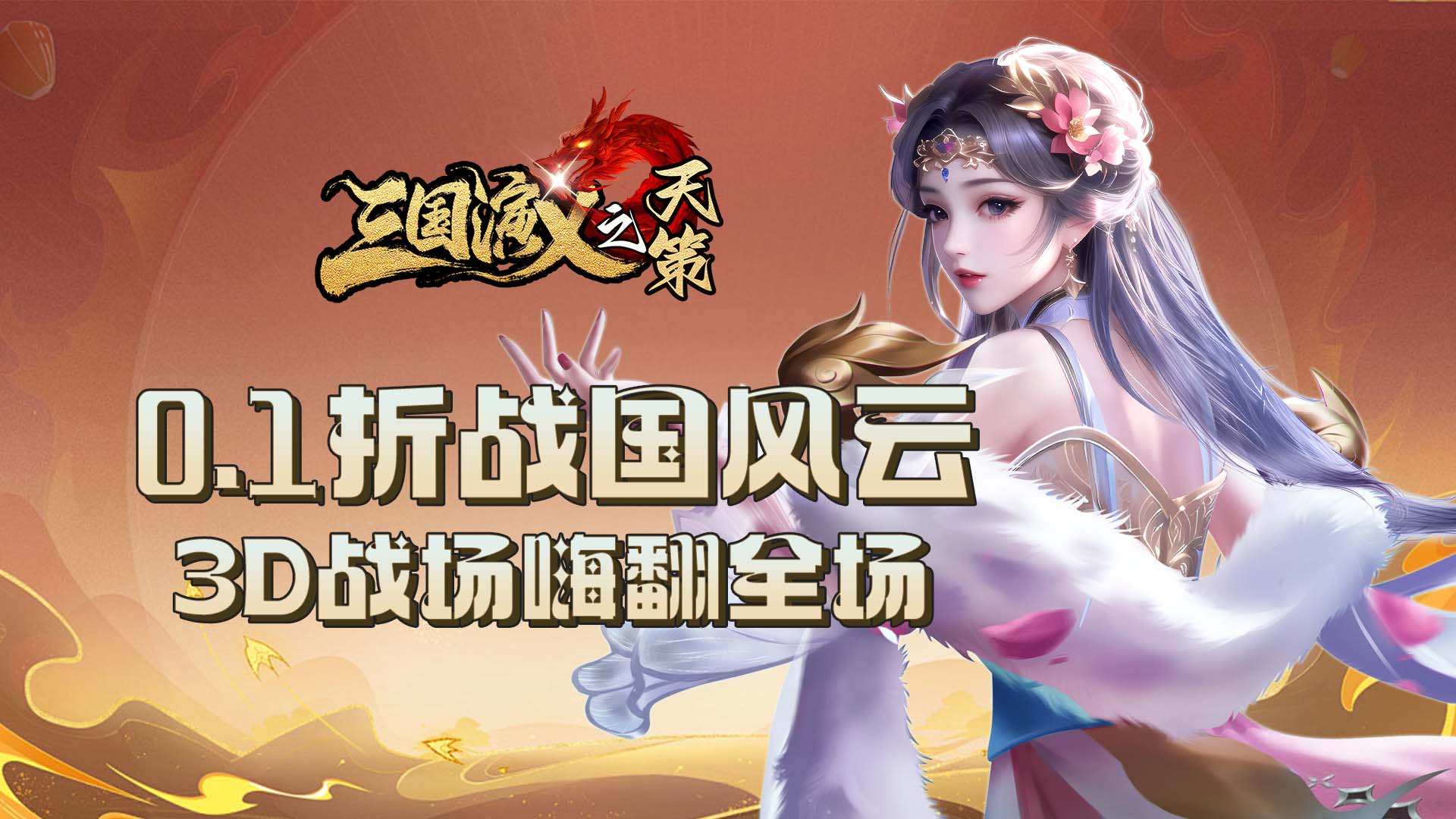 《震撼！白狐移植1000款游戏手机版中文，畅玩汉化游戏盛宴》