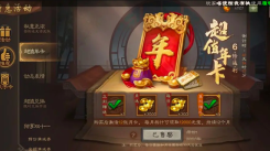 《三国杀充值攻略：探寻怎样充值方可收获最高性价比 》