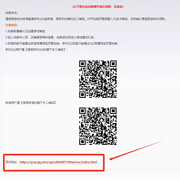 王者荣耀兑换码入口在哪？玩家急需知晓的关键位置