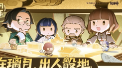 《探寻购买途径：原神璃月千年桌游究竟在哪里能买到？ 》