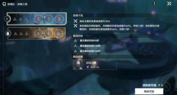 《鸣潮“纵使三度迎来落日”成就获取方法与详尽攻略》