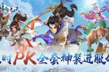 2025年度热门MMO手游大集合！必玩的MMO游戏全在这啦