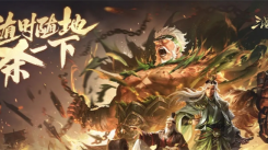 三国杀十周年官网入口在哪？十周年官网入口地址大分享