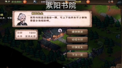 烟雨江湖紫阳书院答题全攻略：答案汇总助你轻松应对