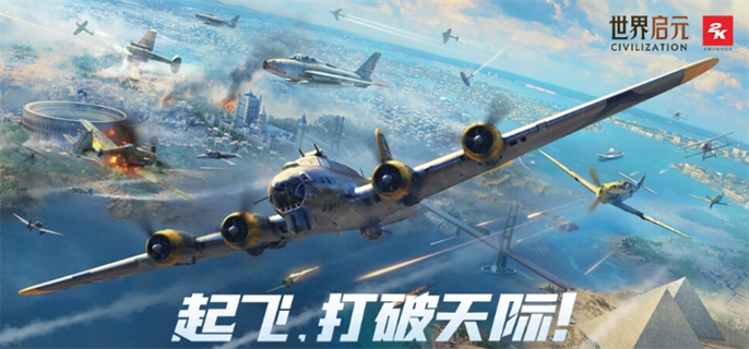 《世界启元上线时间揭秘！何时正式开启全新征程？》