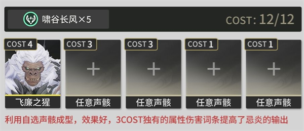 《鸣潮忌炎培养全知道！忌炎培养攻略大公开》