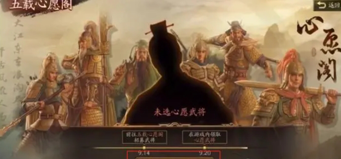 三国志战略版五载心愿阁玩法揭秘：详细规则全解析