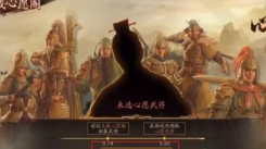 三国志战略版五载心愿阁玩法揭秘：详细规则全解析