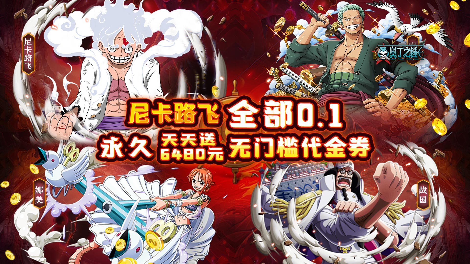 《每天免费领代金券！这些免费送代金券的变态游戏别错过》