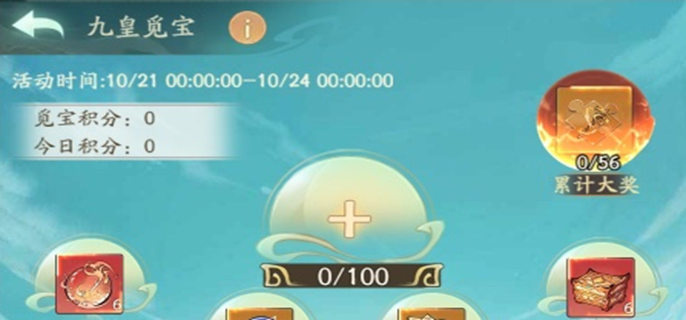 寻道大千九皇觅宝玩法全解析：探秘九皇觅宝的独特玩法