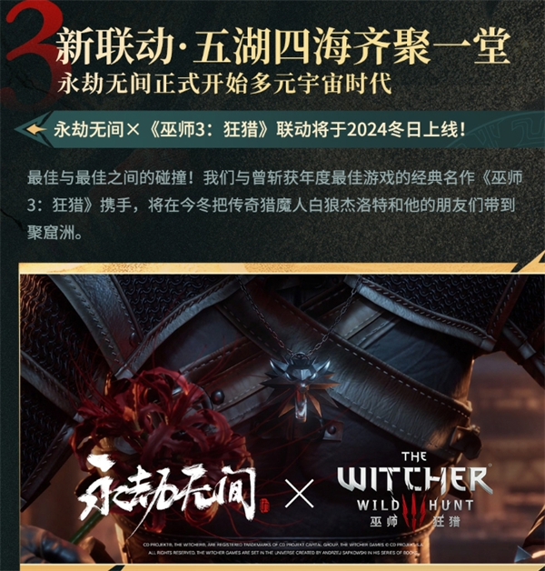 永劫无间三周年活动全知道！三周年活动内容详细一览