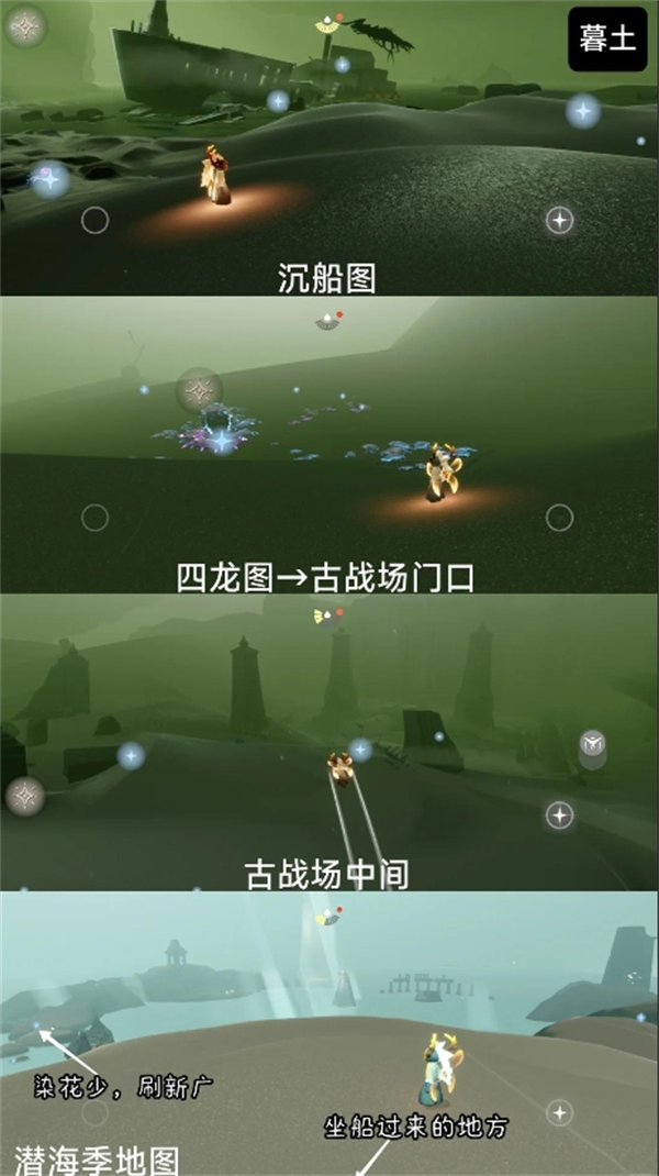 光遇彩染季染料花位置大揭秘！彩染季染料花位置全汇总