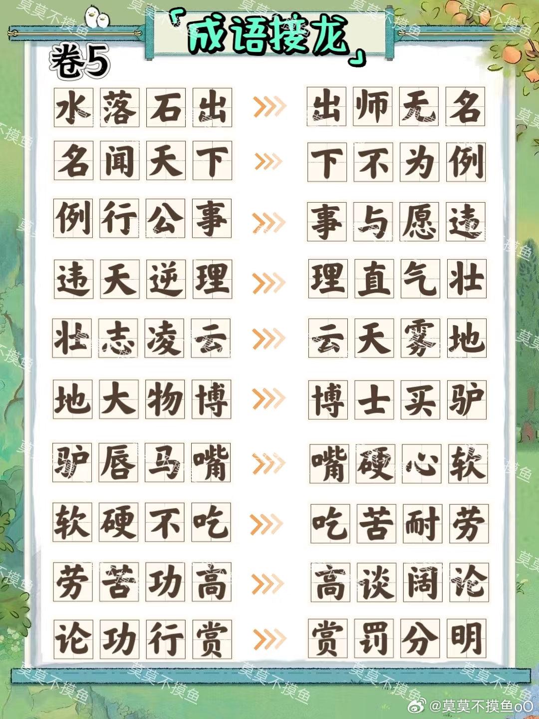 桃源深处有人家妙语诗才玩法揭秘与全答案大公开