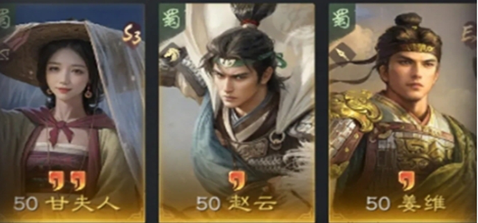 三国谋定天下赵甘姜最强搭配推荐：探寻赵甘姜的绝妙搭配组合
