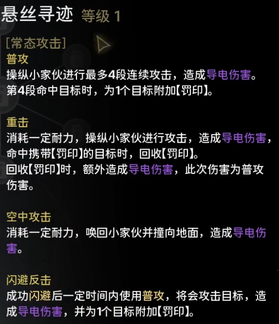 《鸣潮吟霖属性大揭秘！技能属性效果详细一览》