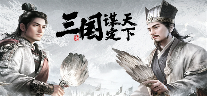《三国谋定天下守城攻略：揭秘如何在游戏中有效坚守城池》