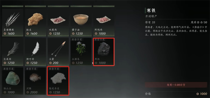 《燕云十六声每周必买商品大盘点！这些好物不容错过》