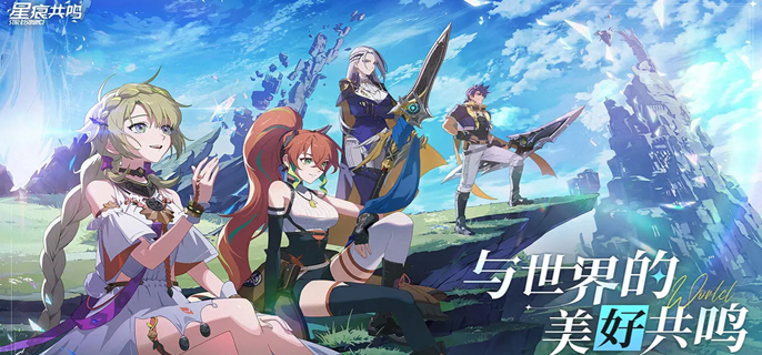 《星痕共鸣测试资格怎么获得？一文解析测试资格获取方式》