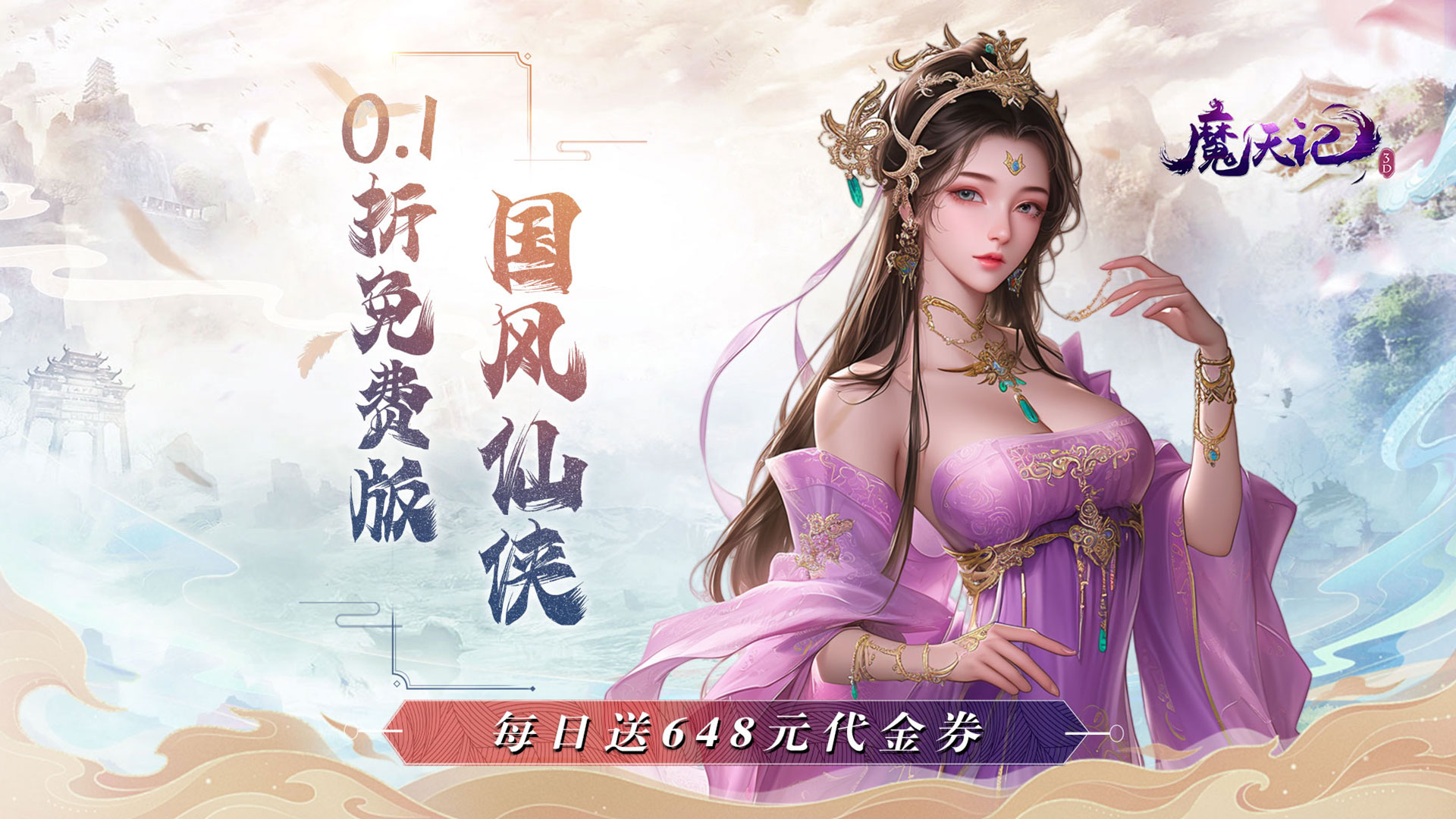 无需苦修！畅玩不用修炼就能体验奇幻冒险的修仙游戏