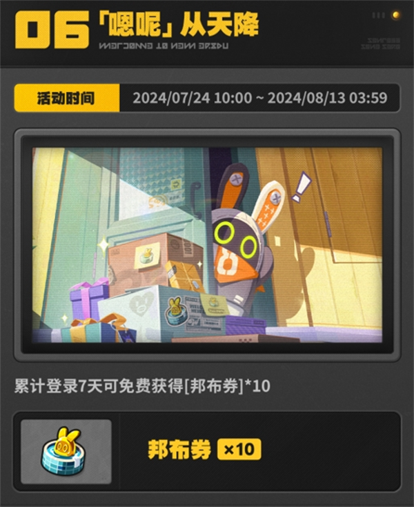 绝区零新手绳匠补给物资有哪些？新手绳匠补给物资一览