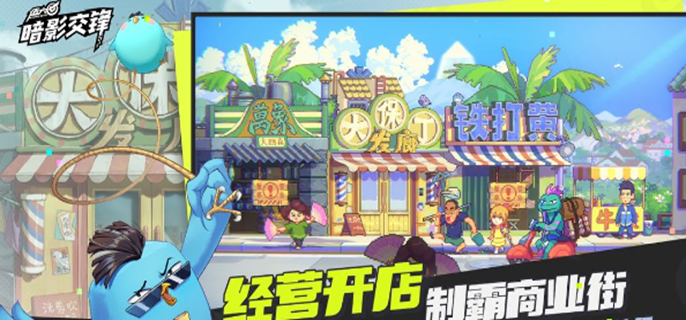 《伍六七暗影交锋》游戏预约方法介绍：教你如何预约这款游戏