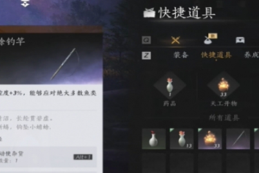 《燕云十六声钓鱼方法全解析：教你如何在游戏里轻松钓鱼》