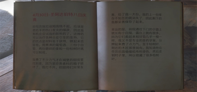 《天国拯救2：“丧钟为谁而鸣”任务完成攻略及做法解析 》