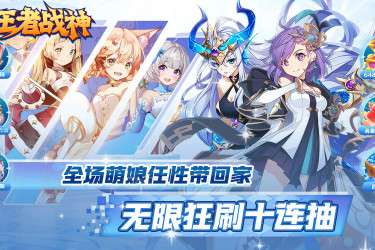 《无限抽卡嗨不停！这些能无限抽卡的卡牌小游戏别错过》