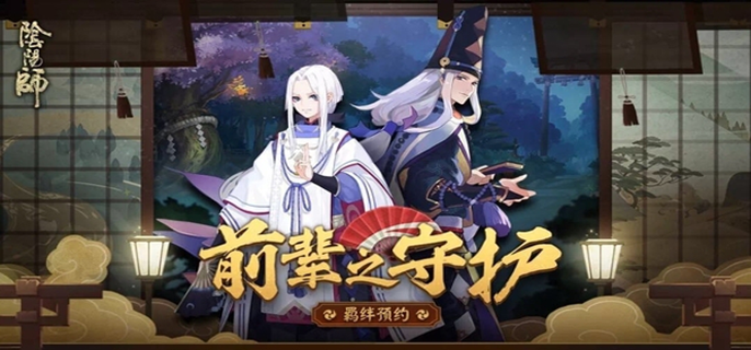 阴阳师转服方法全解析：一文带你了解如何成功转服