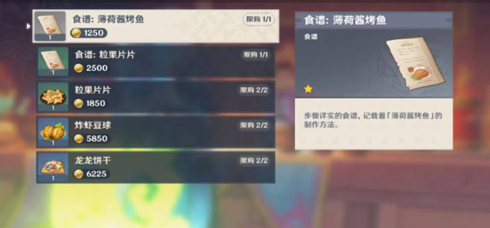 《原神纳塔全新食谱大汇总：探索纳塔有哪些特色美味食谱》