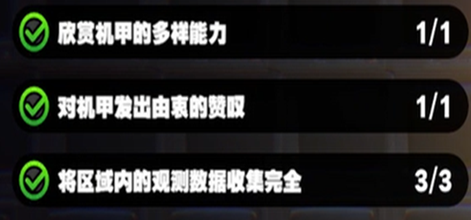 绝区零魔女审判任务全攻略：观测数据收集流程大揭秘