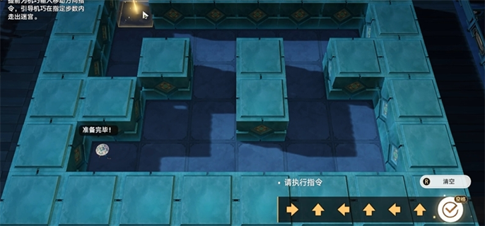 崩坏星穹铁道2.5：寻径指津指令路线与宝箱全收集攻略