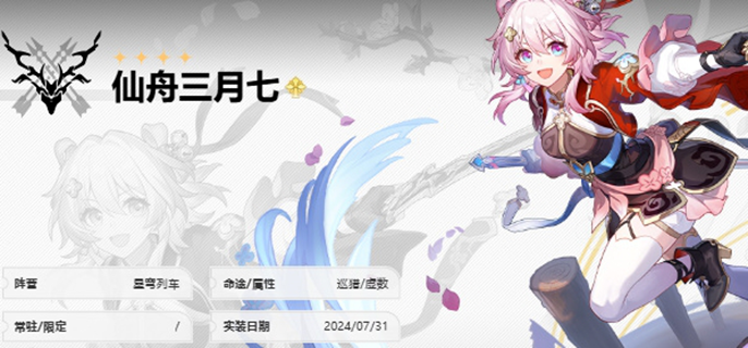 《崩坏星穹铁道：巡猎三月七配队推荐，打造强力巡猎阵容》
