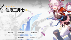 《崩坏星穹铁道：巡猎三月七配队推荐，打造强力巡猎阵容》