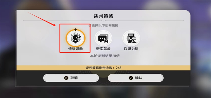崩坏星穹铁道2.4飞宵谈判：诘辩无愧折狱论非全选择答案分享