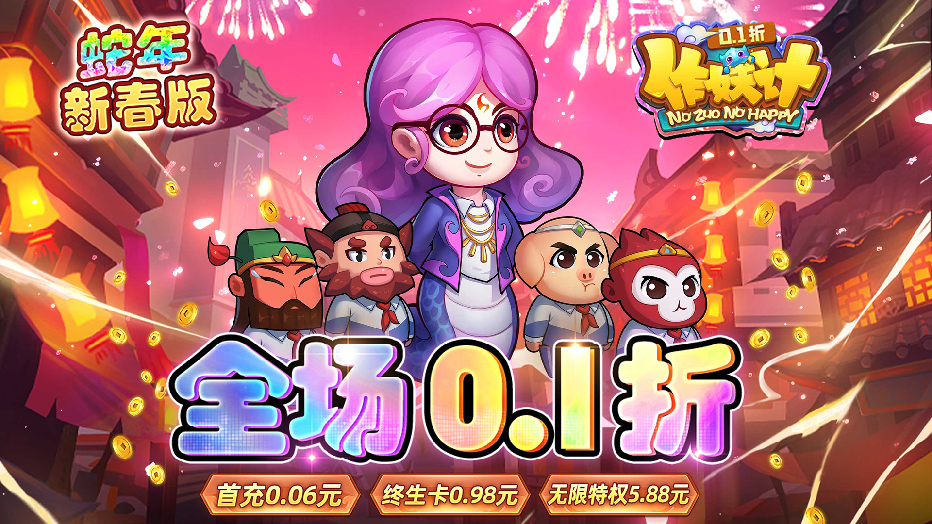 《热门高人气！十大超低折扣0.1手游，尽享超值游戏体验》
