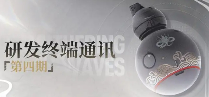 《惊爆！网传鸣潮相里要免费送，这消息究竟是真还是假？》