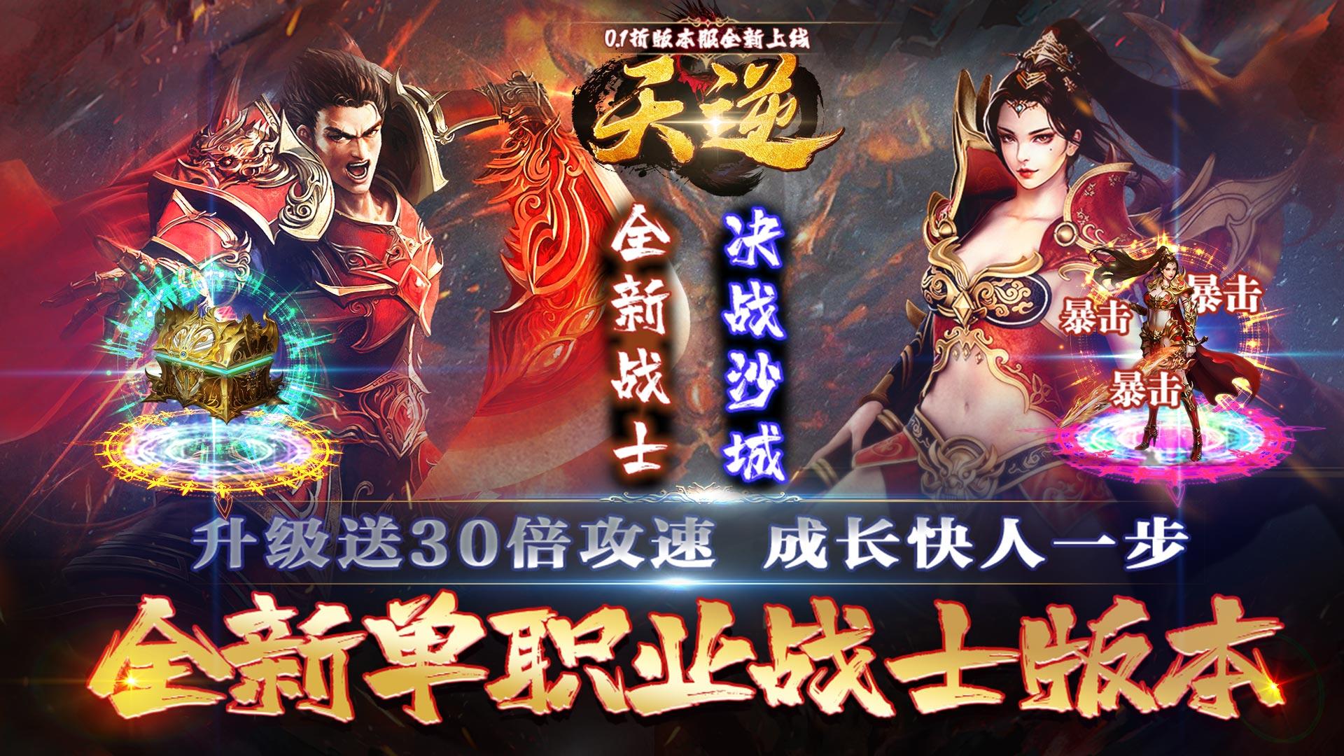 《一天稳赚200！传奇打金服手游，开启热血打金新征程 》