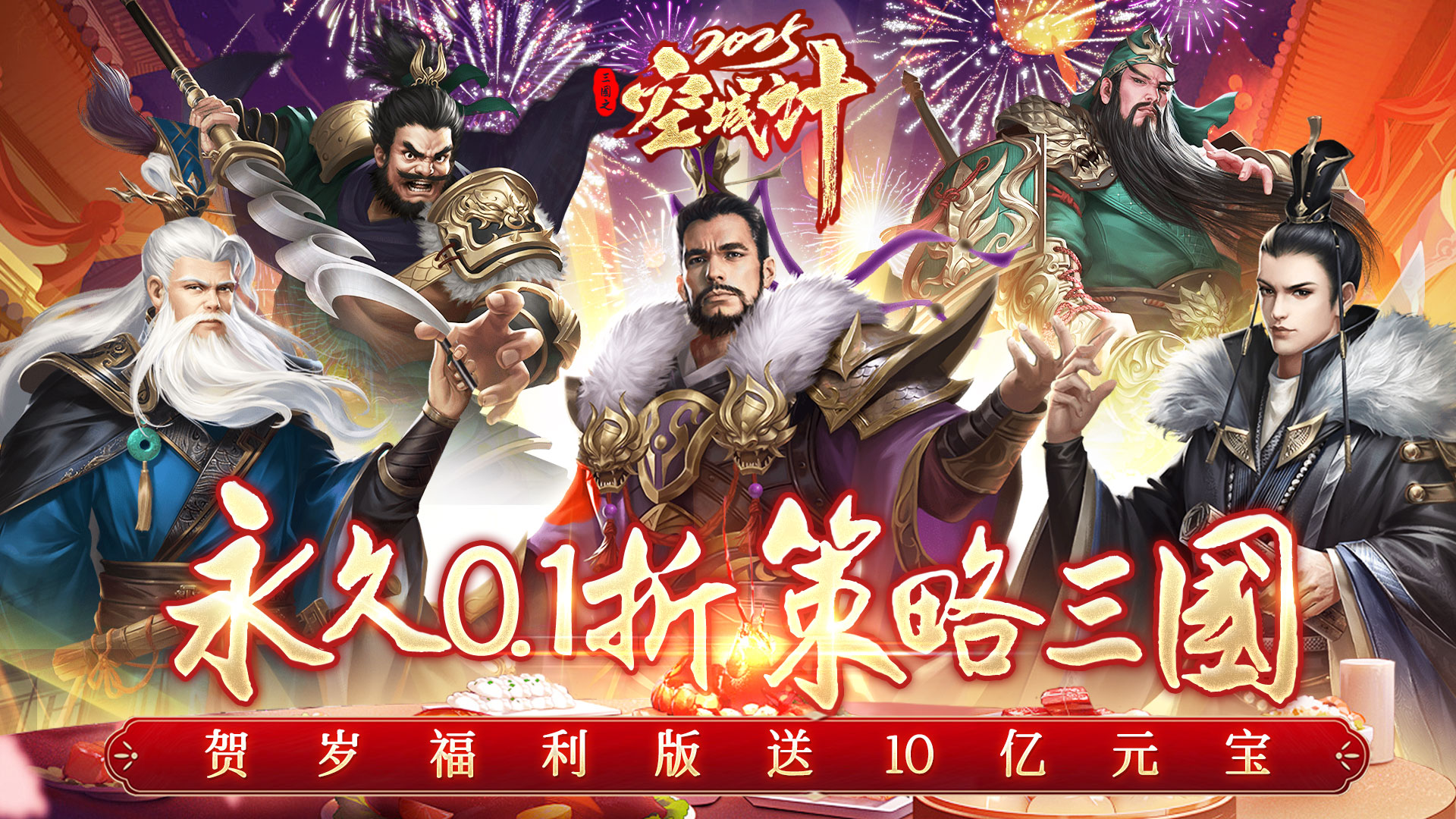 《热门高人气！十大超低折扣0.1手游，尽享超值游戏体验》