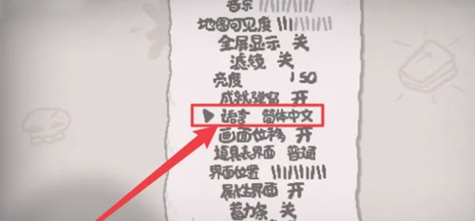 《以撒的结合中文怎么设置？详细中文设置方法大揭秘》