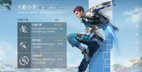 《和平精英超体对抗全职业详解：超体对抗职业大揭秘 》