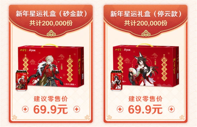 《崩坏星穹铁道×加多宝联动套餐价格揭秘：究竟多少钱？》